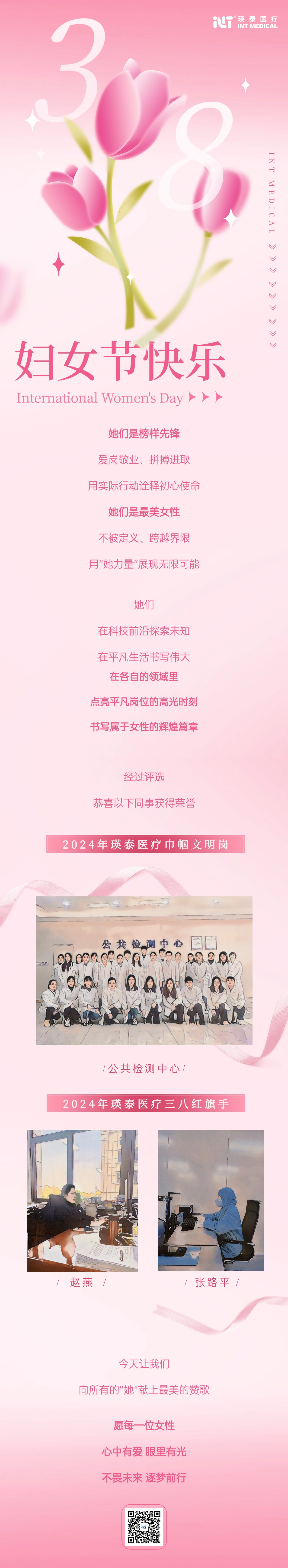 三八婦女節(jié)節(jié)日祝福彌散風(fēng)手機海報 (5)