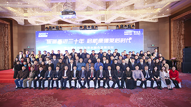 熱烈慶?？档氯R集團(tuán)成立30周年 ——“砥礪奮進(jìn)三十年，啟航康德萊后時代”