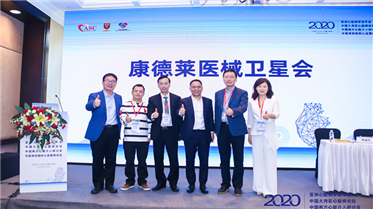 ASC 2020∣康德萊醫(yī)械攜Vas-pass?指引導(dǎo)管亮相亞洲心臟病學(xué)會(huì)年會(huì)