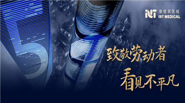 五一特輯丨致敬勞動(dòng)者，看見(jiàn)不平凡！